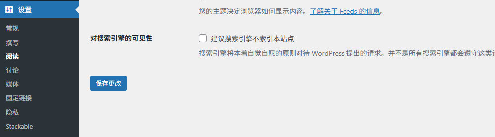 搜索引擎可见性